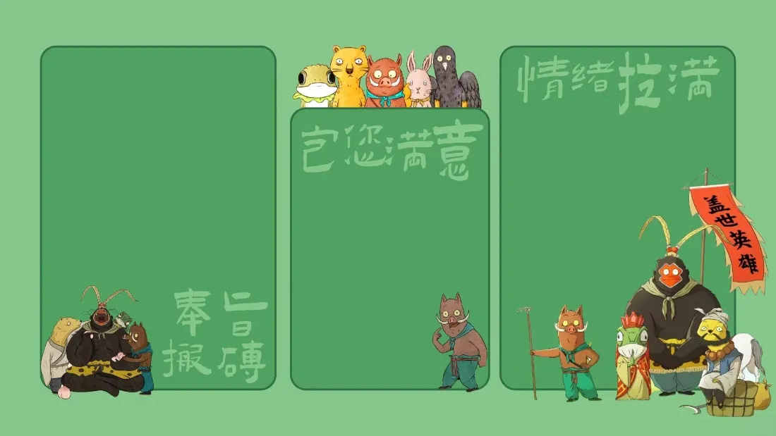 2k中国奇谭壁纸｜浪浪山背景图片 - 小猪妖「哲风壁纸」