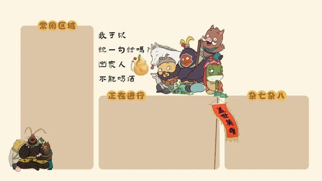 2k中国奇谭壁纸｜小猪妖背景图片 - 浪浪山「哲风壁纸」