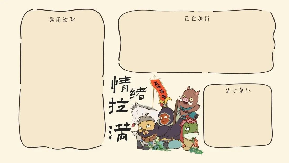2k中国奇谭壁纸｜浪浪山背景图片 - 小妖怪「哲风壁纸」