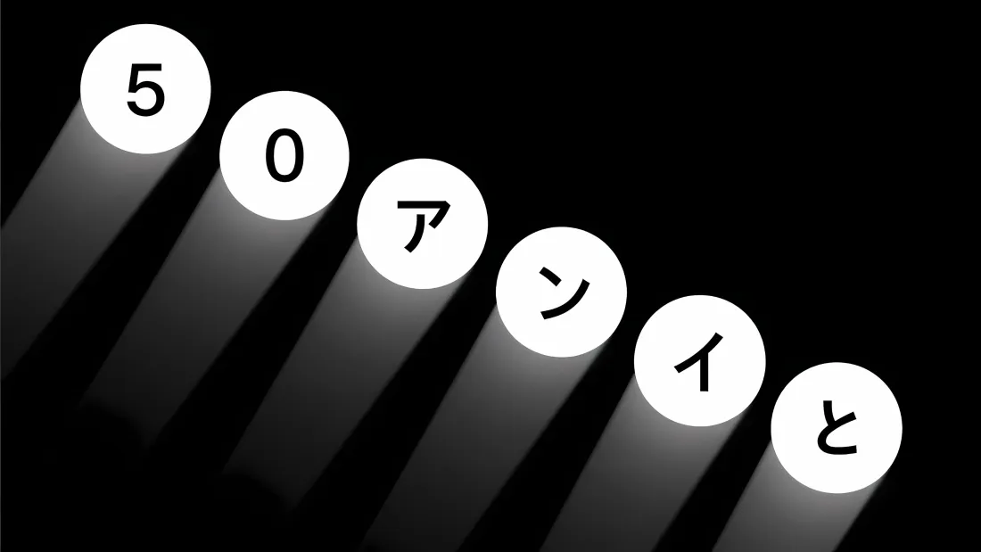 3k五十音图壁纸｜日语假名背景 - 学习「哲风壁纸」