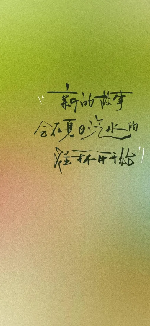 手写文字手机壁纸｜绿色背景 - 文艺清新「哲风壁纸」