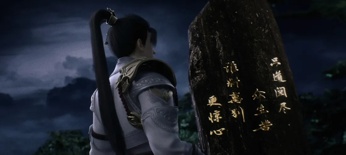 2k石昊壁纸｜完美世界古风夜景 - 荒天帝「哲风壁纸」