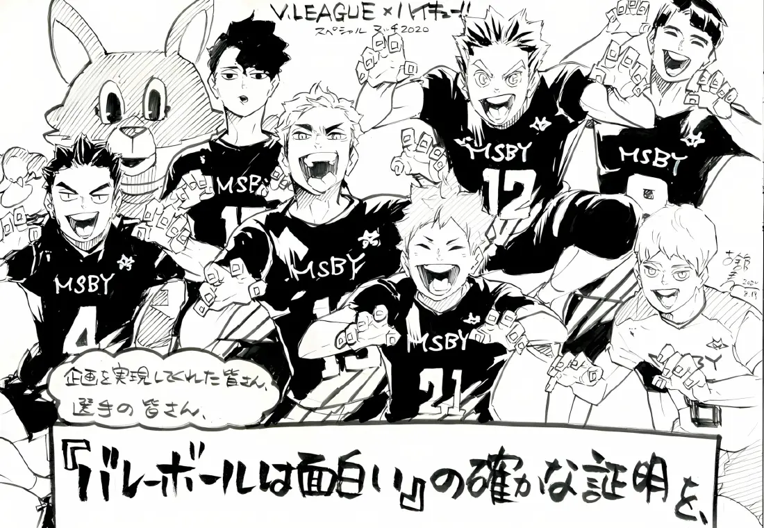 2k日向翔阳排球少年壁纸｜漫画群像背景 - 二次元「哲风壁纸」