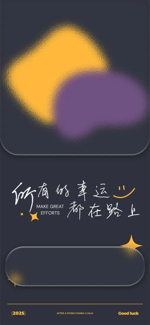 幸运文字手机手机壁纸｜黄紫背景图片 - IOS26「哲风壁纸」