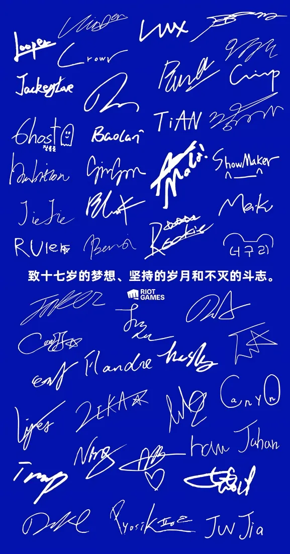 英雄联盟签名手机壁纸｜蓝色背景 - 电竞签名「哲风壁纸」