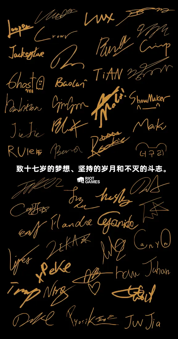 英雄联盟签名手机壁纸｜黑色背景 - 金色签名「哲风壁纸」