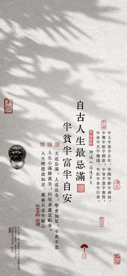 古风书法手机壁纸｜诗句背景 - 传统文化「哲风壁纸」