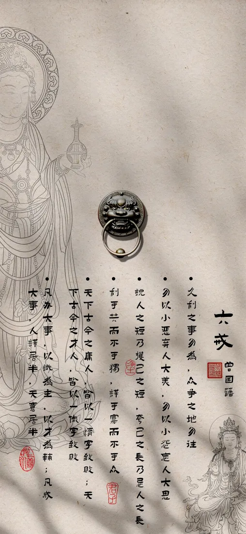 古风佛像书法手机壁纸｜传统艺术背景 - 高清「哲风壁纸」