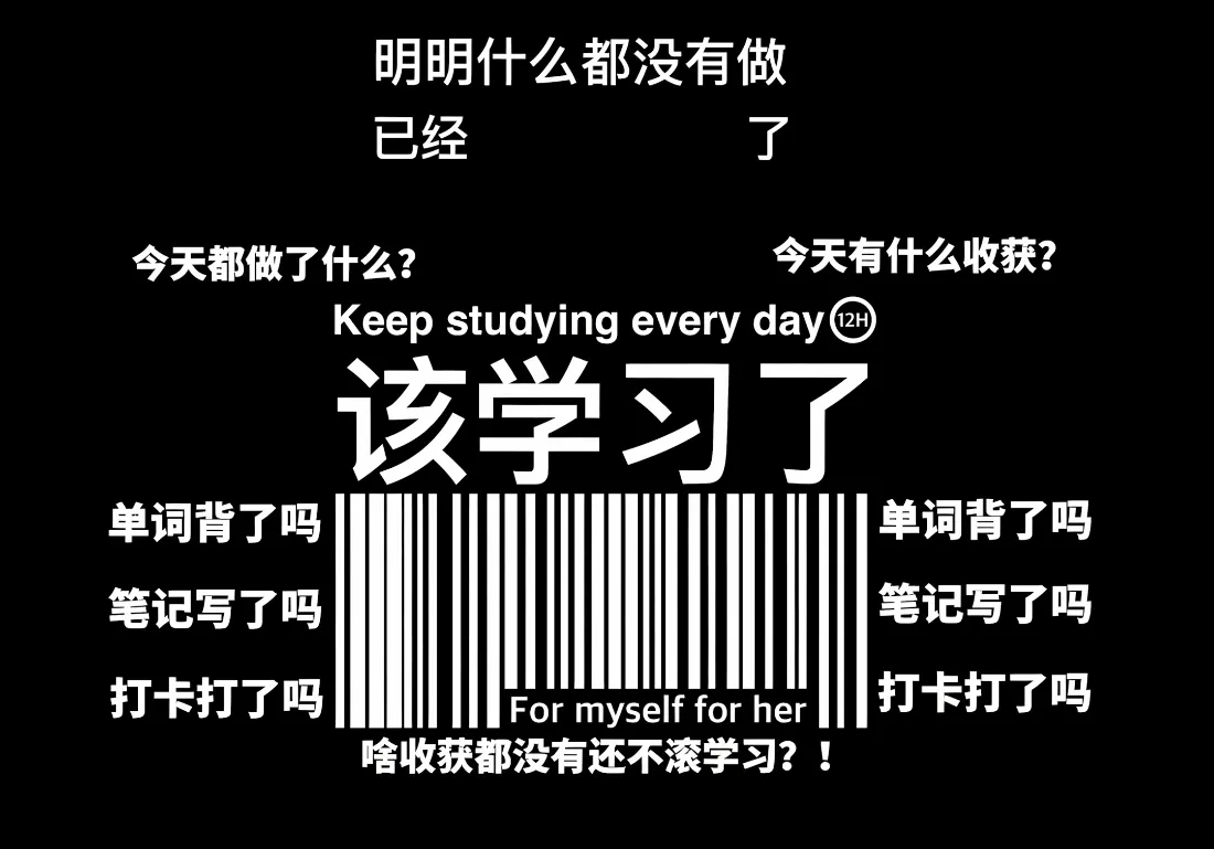 2k学习励志文字壁纸｜黑白背景 - 打卡单词「哲风壁纸」