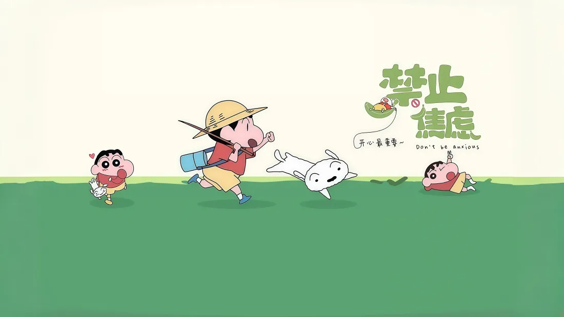 8k蜡笔小新壁纸｜治愈草地 - 禁止焦虑开心最重要「哲风壁纸」