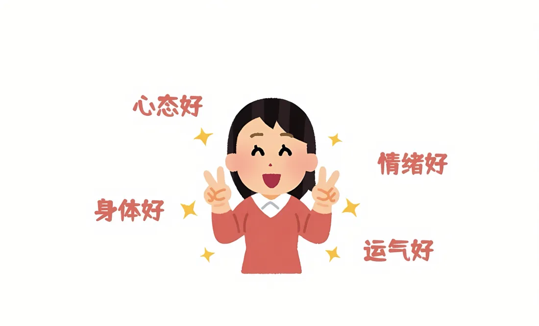 2k卡通女性壁纸｜吉祥话背景图片 - 心态好情绪好「哲风壁纸」