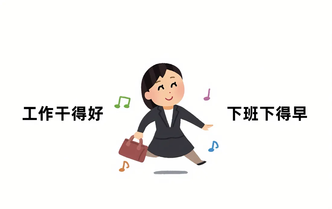 2k卡通职场女性壁纸｜下班早背景图片 - 工作好「哲风壁纸」