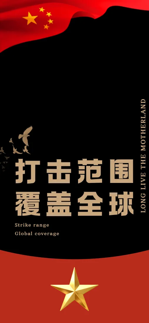 中国国旗手机壁纸｜红色背景 - 打击范围全球「哲风壁纸」