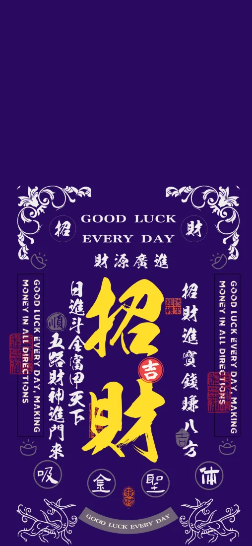 招财手机壁纸｜紫色背景图片 - 中式传统「哲风壁纸」