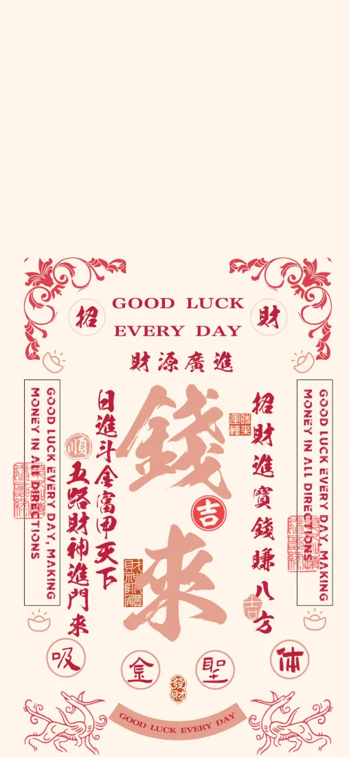 钱来手机壁纸｜红色财运背景图 - 招财进宝「哲风壁纸」