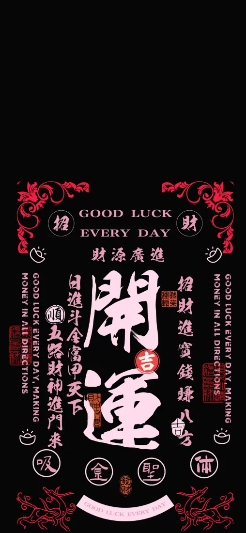 开运手机壁纸｜吉祥背景 - 红色传统图案「哲风壁纸」