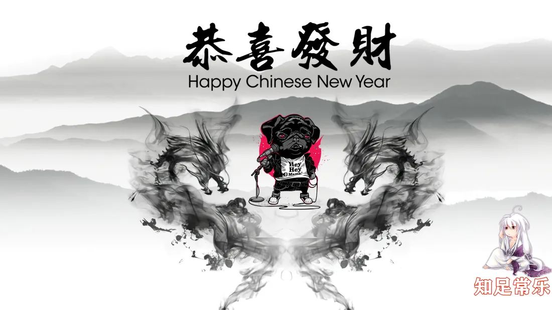 8k水墨龙恭喜发财壁纸｜春节背景 - 红包「哲风壁纸」