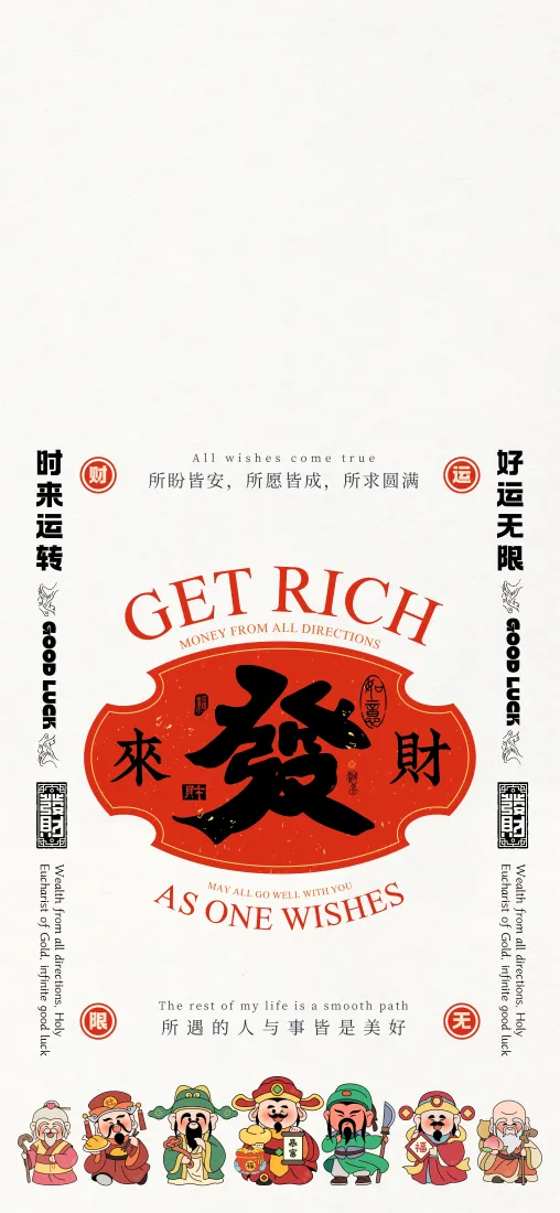发财手机壁纸｜红色背景图 - 新年财神「哲风壁纸」