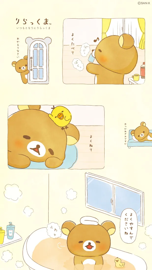 轻松熊手机壁纸｜可爱日常背景图 - 洗澡睡觉「哲风壁纸」