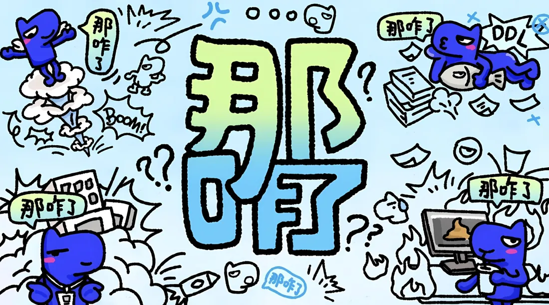 2k那咋了涂鸦壁纸｜抽象卡通背景 - 蓝色「哲风壁纸」