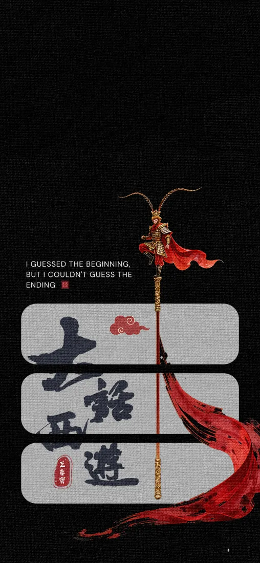 大圣归来手机壁纸｜古风背景 - 红飘带「哲风壁纸」