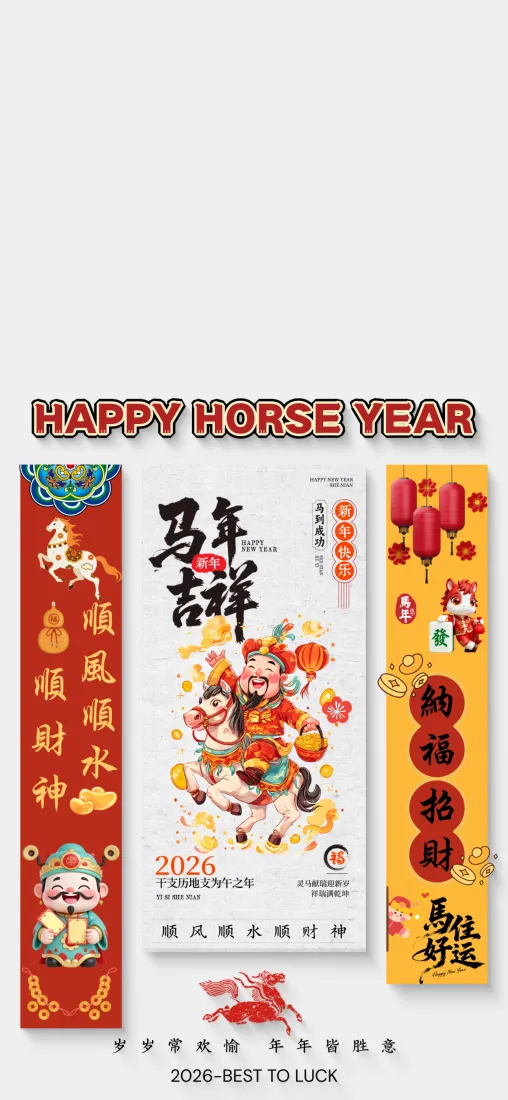 马年手机壁纸｜红色背景图片 - 春节年画「哲风壁纸」