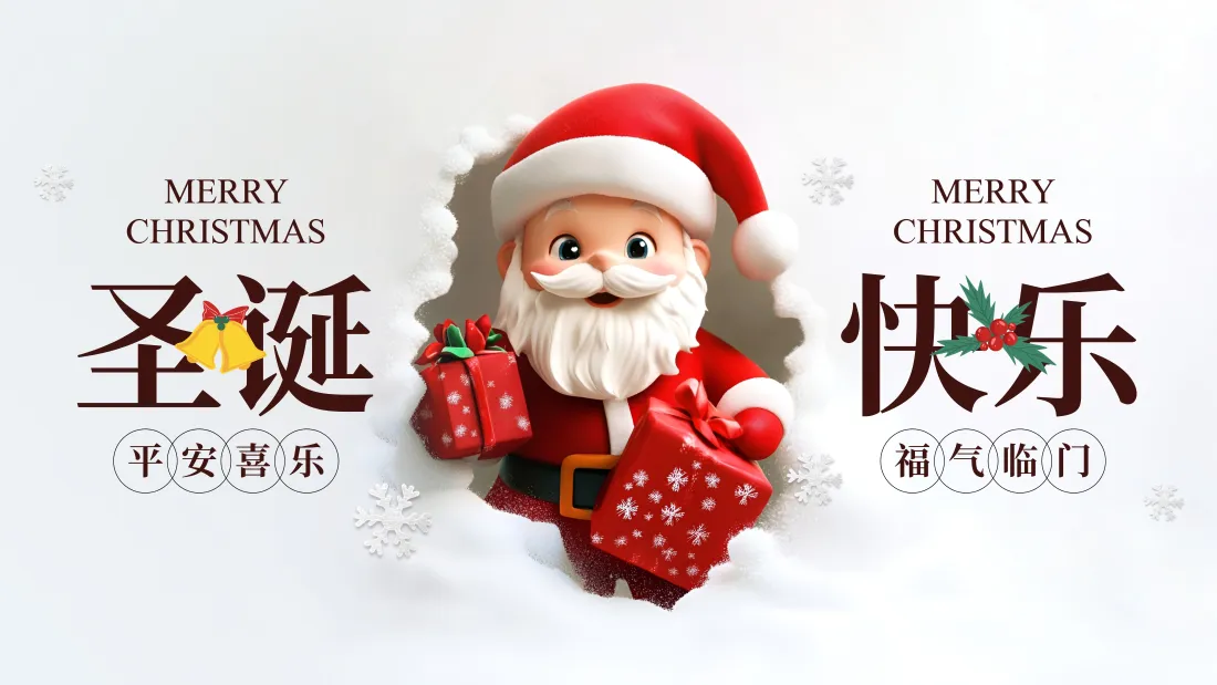 6k圣诞老人壁纸｜白色背景图片 - 圣诞快乐「哲风壁纸」