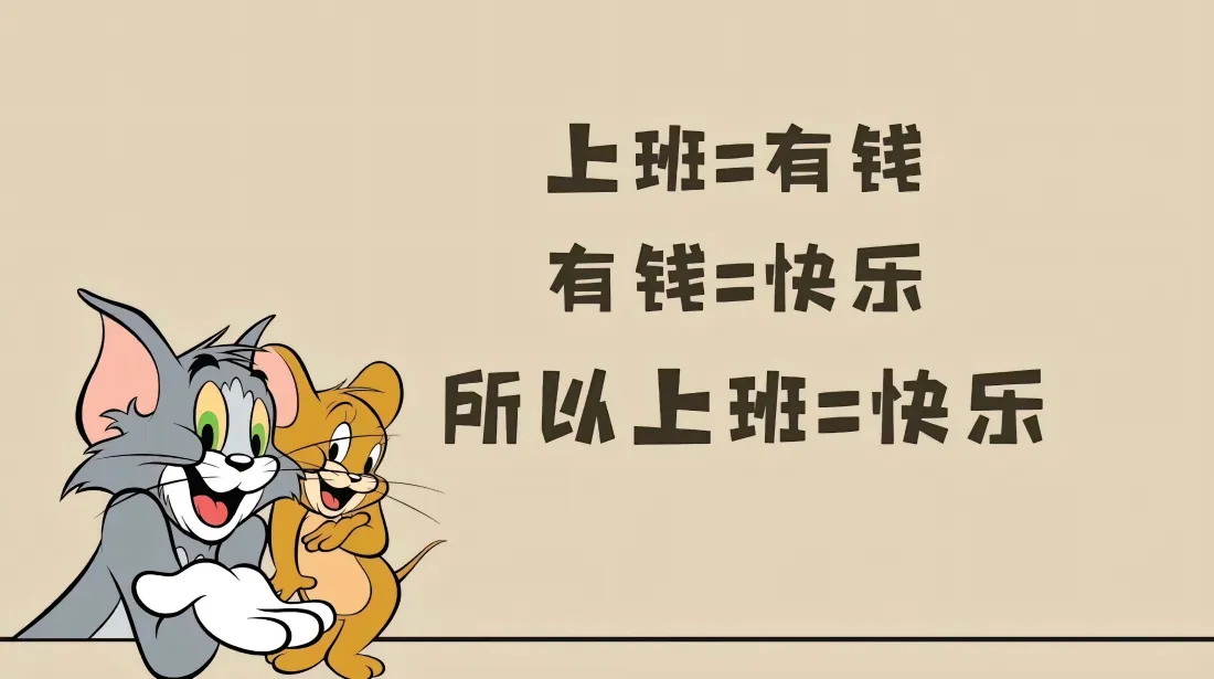 4k猫和老鼠壁纸｜上班语录背景图片 - 汤姆杰瑞「哲风壁纸」