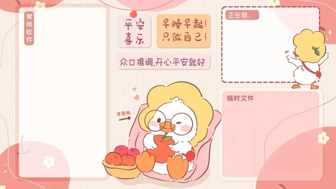 2k卡通鸭子壁纸｜可爱分区背景图片 - 手绘手账「哲风壁纸」