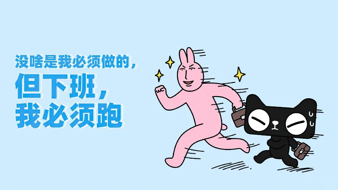 2k粉红兔子壁纸｜蓝色背景图片 - 打工人下班奔跑「哲风壁纸」