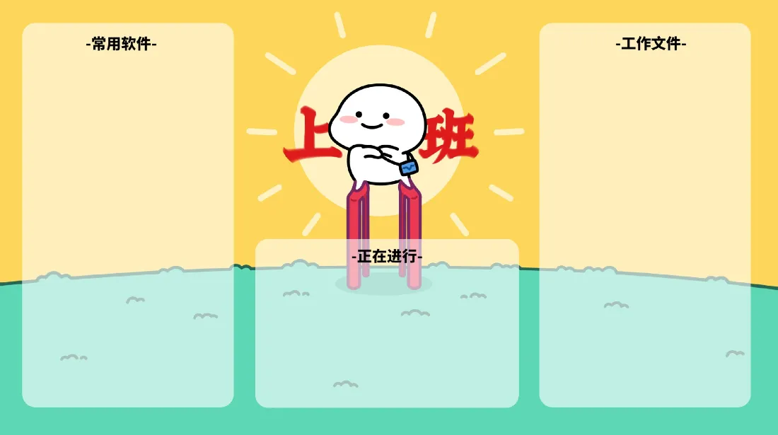 2k卡通人物壁纸｜打工人背景 - 上班职场分区「哲风壁纸」