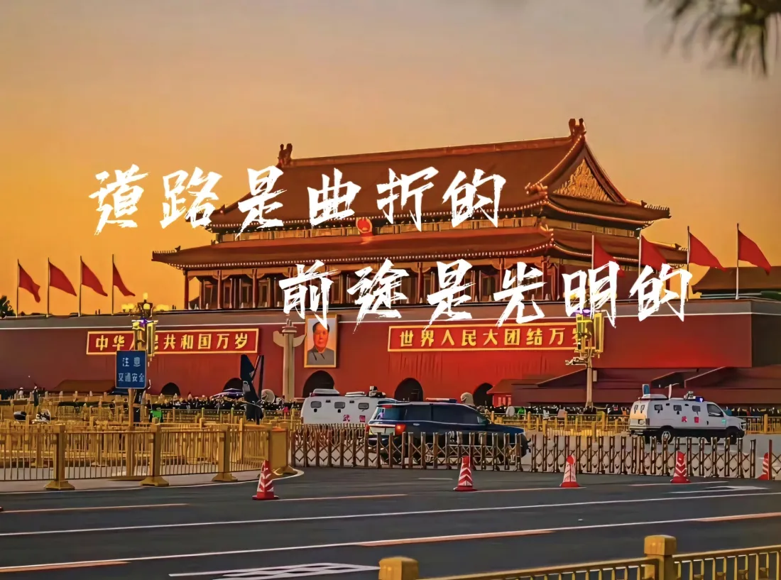 2k天安门广场壁纸｜天安门背景图片 - 黄昏标语「哲风壁纸」