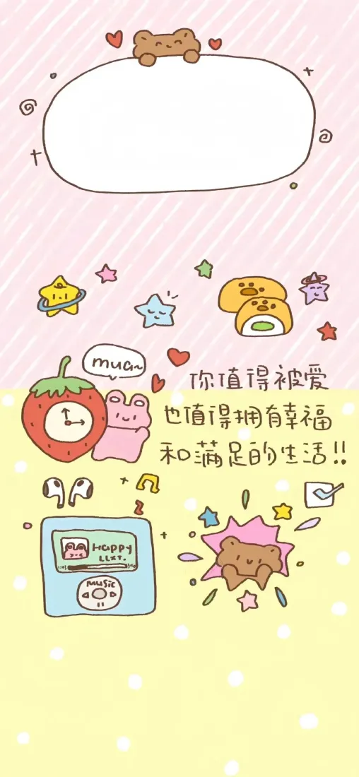 卡通可爱手机壁纸｜粉色波点背景 - 草莓小熊文字「哲风壁纸」