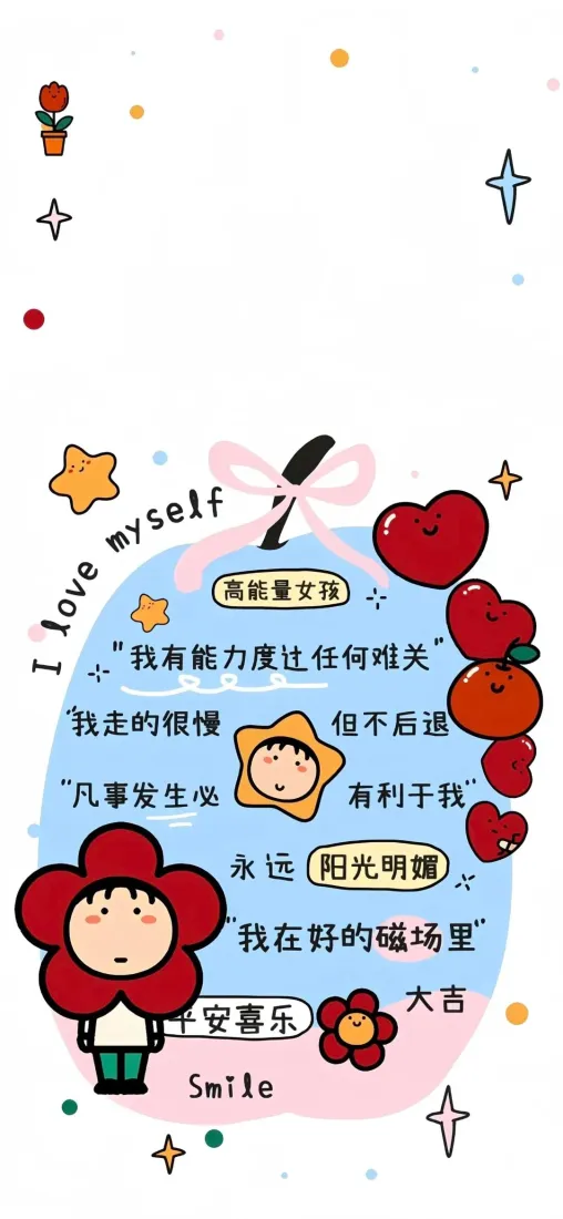 可爱女孩手机壁纸｜文字背景图片 - 小红花装饰「哲风壁纸」