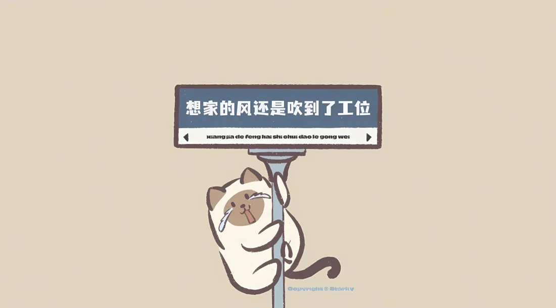 2k卡通猫举牌壁纸｜趣味背景图 - 打工人摸鱼工位「哲风壁纸」
