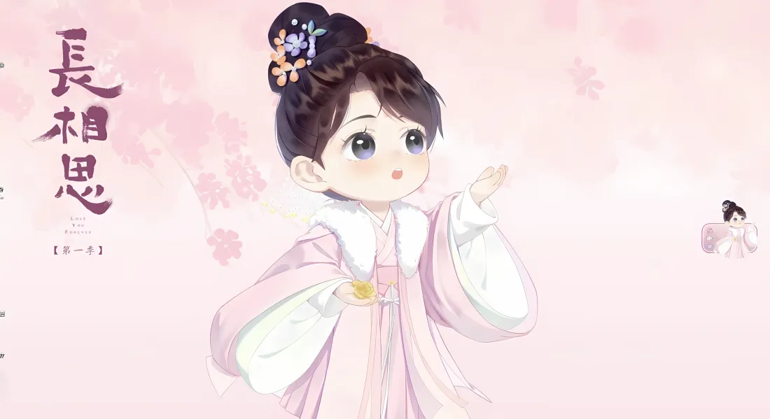 2k长相思壁纸｜粉色背景 - 小夭Q版古风「哲风壁纸」