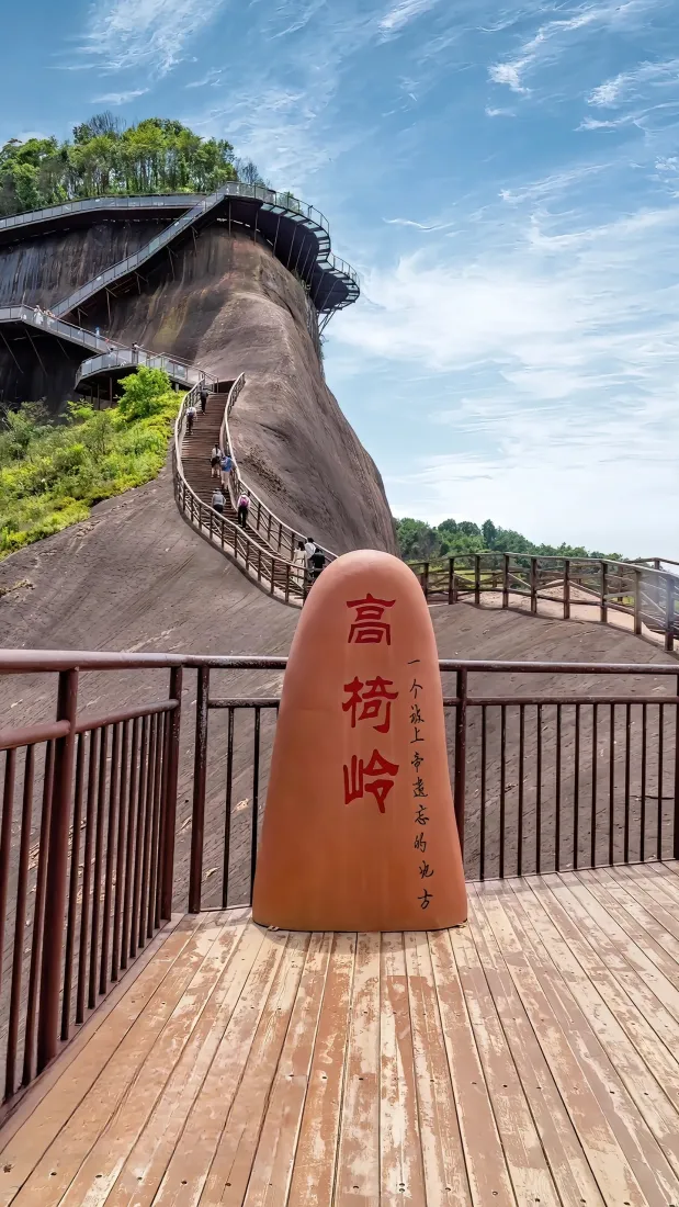 高椅岭手机壁纸｜自然风景背景图片 - 丹霞地貌栈道「哲风壁纸」