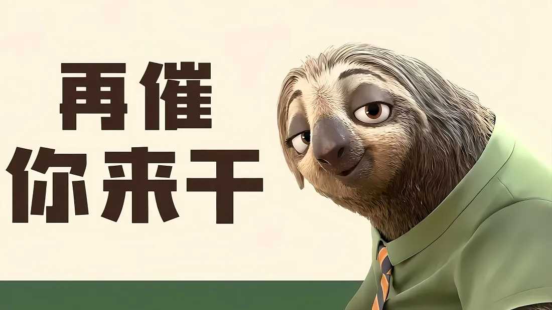 4k闪电树懒壁纸｜搞笑文字背景图片 - 疯狂动物城「哲风壁纸」