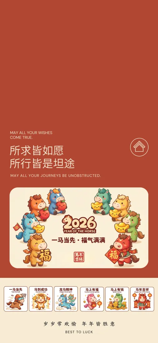 2026龙年手机壁纸｜红色背景图片 - 卡通龙吉祥话「哲风壁纸」