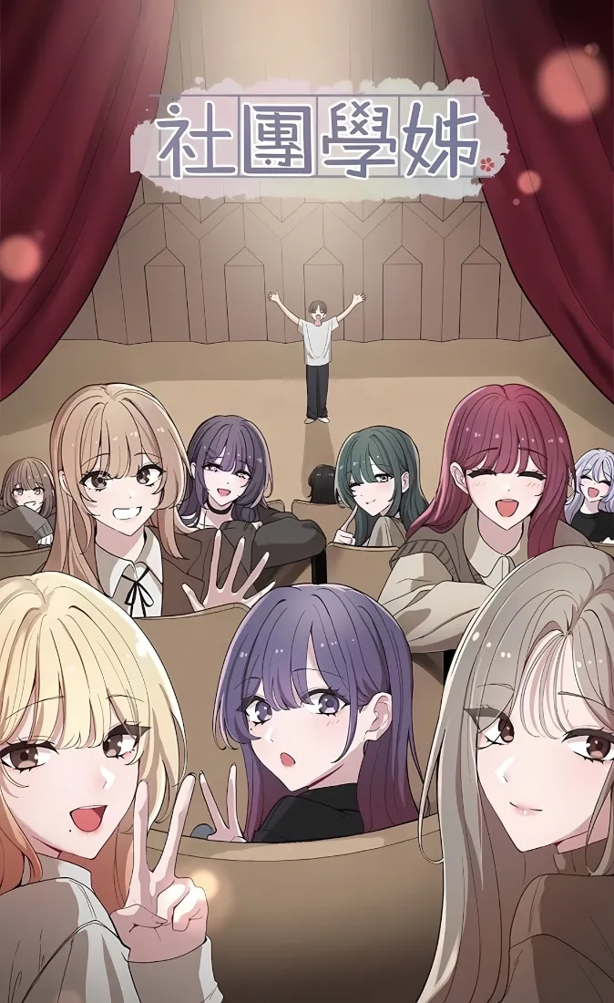 社团学姐手机壁纸｜舞台背景图 - 动漫群像「哲风壁纸」