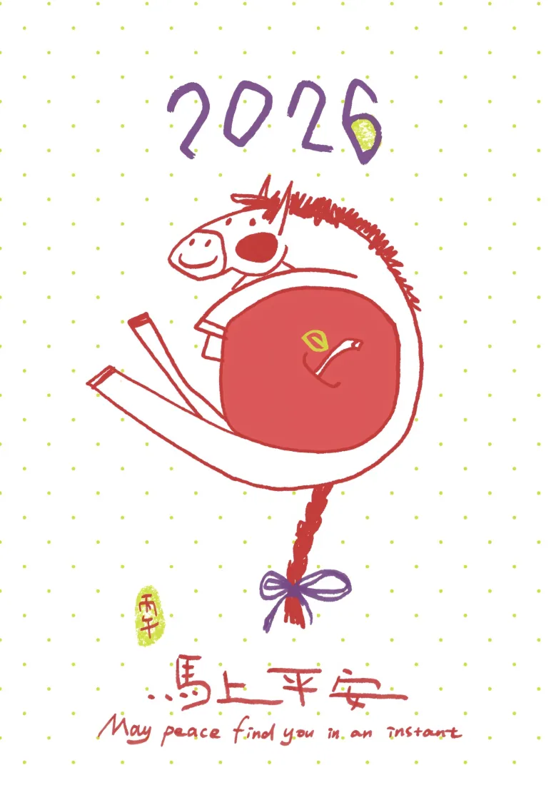 手绘马手机壁纸｜2026背景图片 - 马上平安「哲风壁纸」