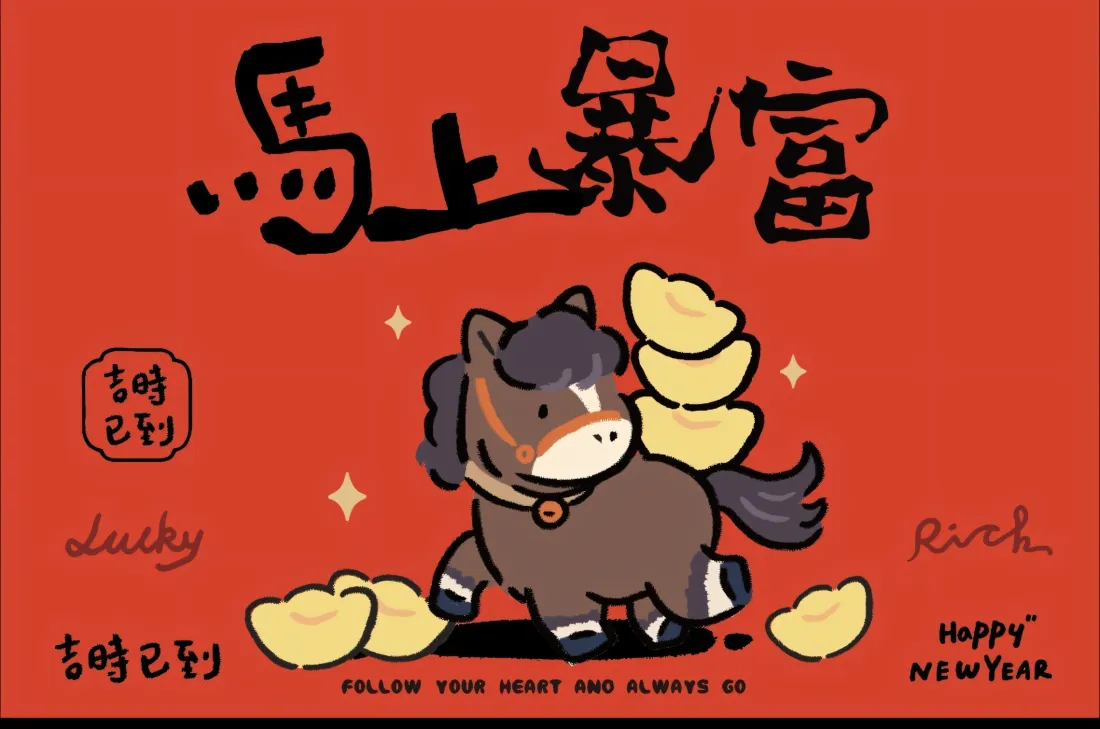 2k马上暴富壁纸｜红色背景图片 - 卡通马元宝福字「哲风壁纸」