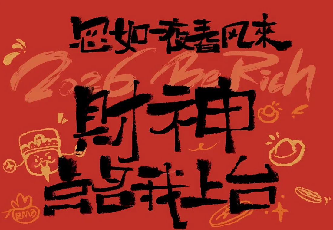 2k财神壁纸｜红色背景图片 - 喜庆来财「哲风壁纸」