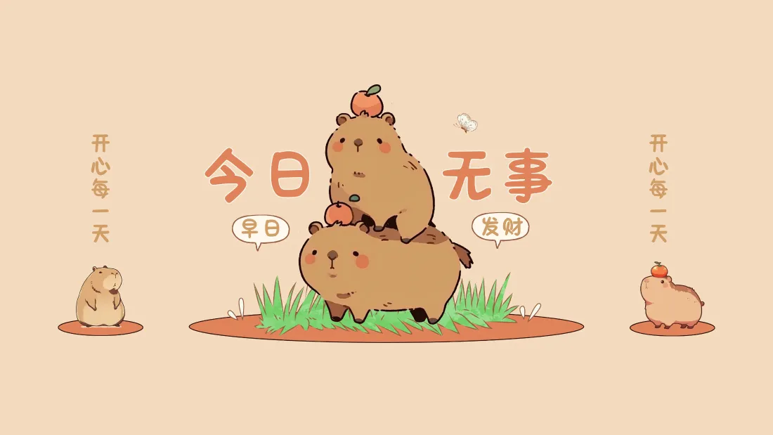 4k水豚壁纸｜治愈背景图片 - 今日无事摸鱼发财「哲风壁纸」