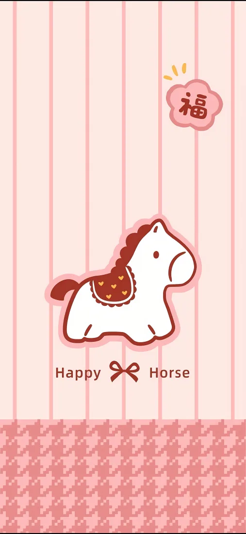 卡通小马手机壁纸｜粉色背景图片 - 马年福字「哲风壁纸」