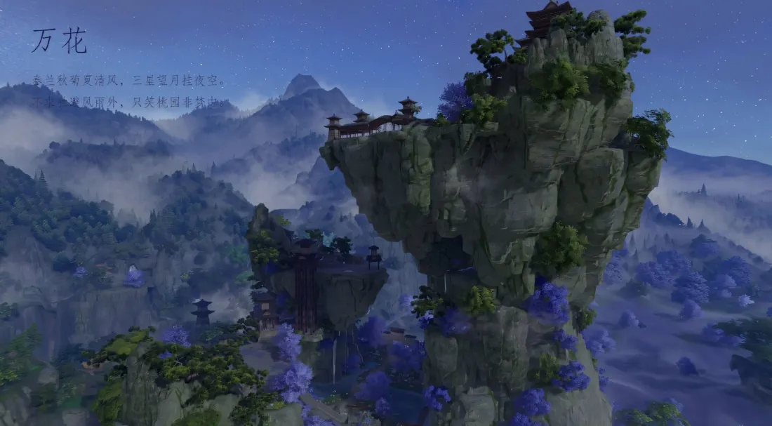 2k剑网3万花壁纸｜山峰背景图片 - 云雾山谷「哲风壁纸」