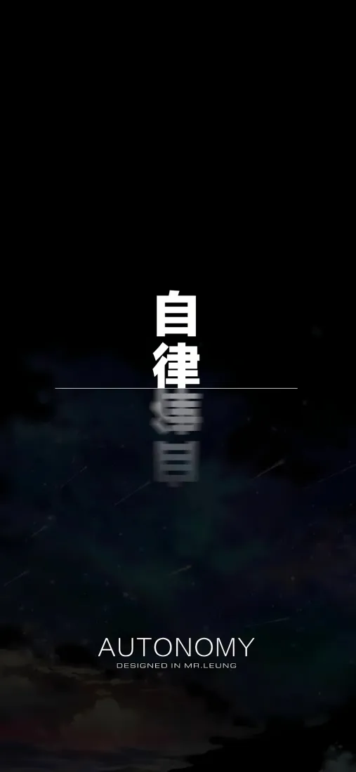 自律文字手机壁纸｜黑色背景图片 - 励志语录「哲风壁纸」