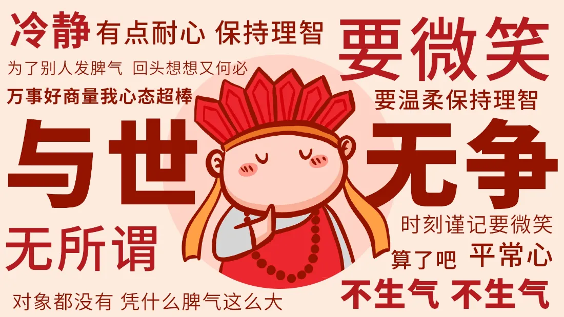 2k唐僧壁纸｜励志语录背景图片 - 与世无争「哲风壁纸」