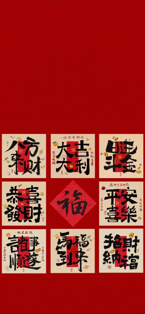 福字手机壁纸｜红色背景图片 - 新年马年「哲风壁纸」