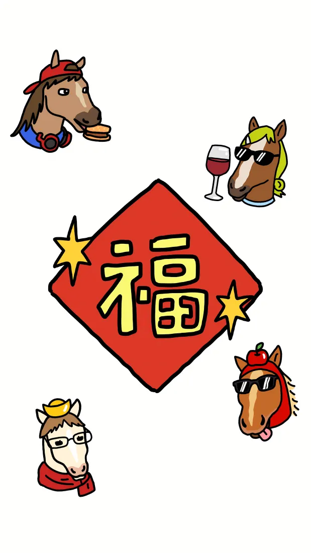搞怪马福字手机壁纸｜马年背景图片 - 趣味卡通「哲风壁纸」